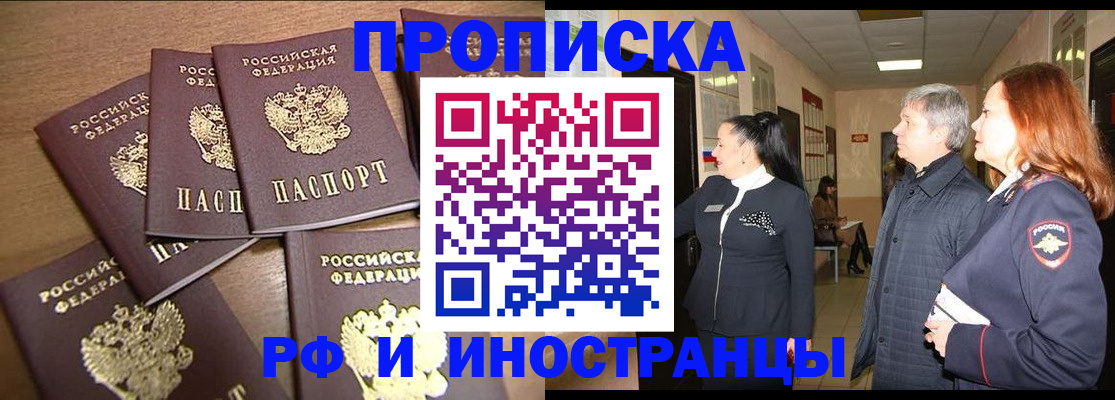 временная регистрация недорого в Юрьев-Польском